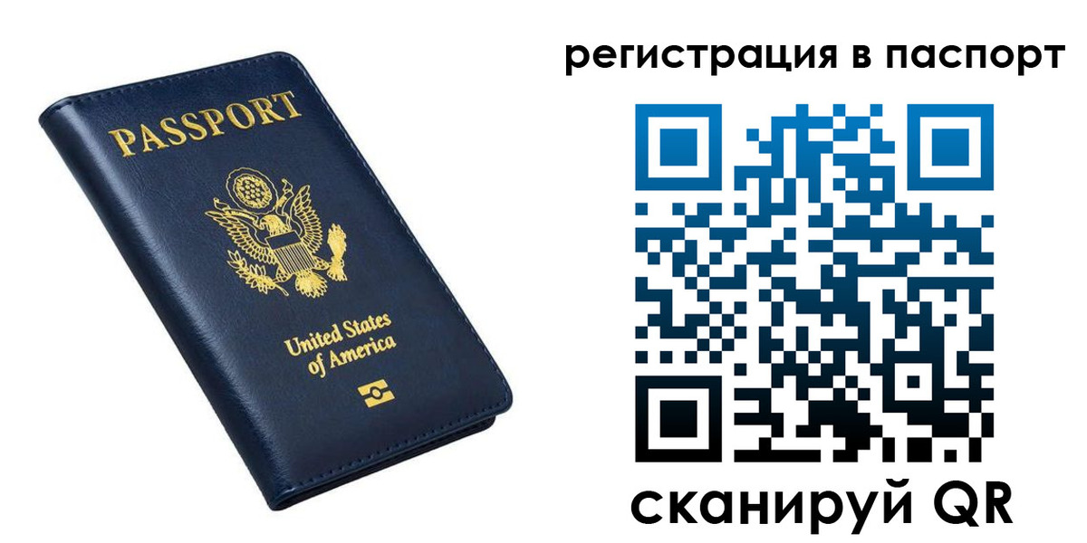прописка в квартире в Фокино