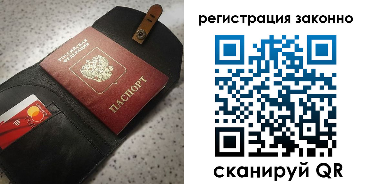 временная регистрация поиск в Фокино