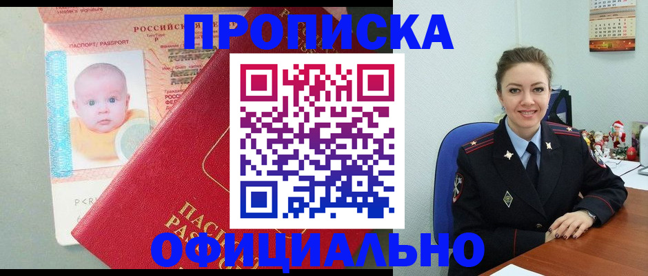 временная регистрация поиск в Фокино